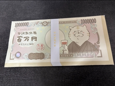 SANEMI(ｻﾈﾐ) 諭吉？ﾆｬﾝ吉？