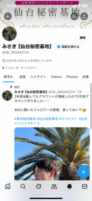 MISAKI（ﾐｻｷ） 2代目アカウント作りました(フォローお願いします)
