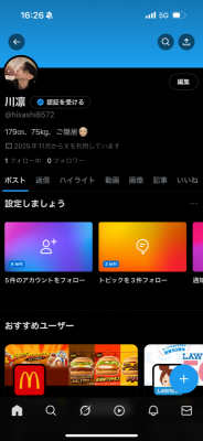 SENRI(センリ) 再度凍結💦