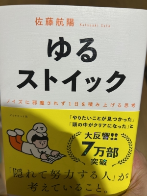 RUKAWA(ﾙｶﾜ) 自分に厳しく周りに甘く