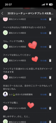 NINA（ﾆｲﾅ） ベッドの上では…