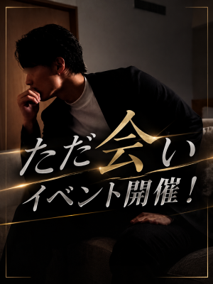 NOBU(ノブ) ただ会いイベント!!