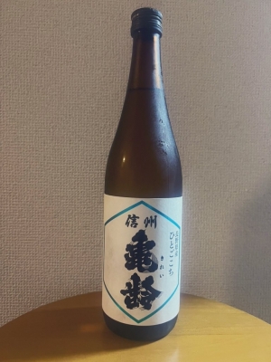 HIROOMI(ヒロオミ) 信州亀齢 純米吟醸 ひとごこち
