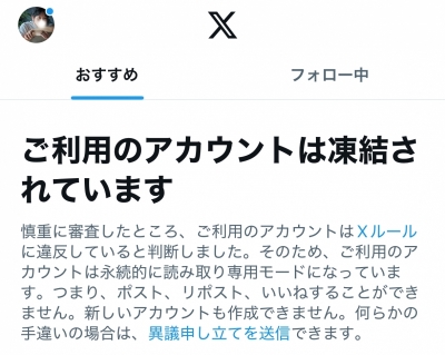 TAKUYA(ﾀｸﾔ) Xアカウント凍結🧊