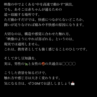 MIOTO(ﾐｵﾄ) 【わたしがセラピストになった理由】 気づき編④〜演出と現〜