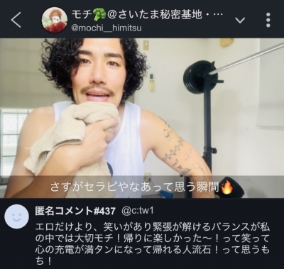 MOCHI（ﾓﾁ） ツイキャス配信。
