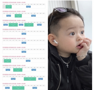 KONOSUKE(ｺｳﾉｽｹ) 3/13までのシフト