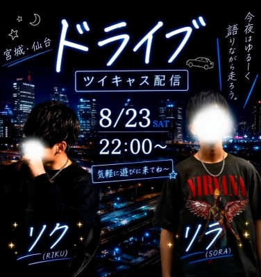 RIKU(ﾘｸ) 配信！（初コラボ）