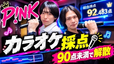 KATSUMI(ｶﾂﾐ) P!NK解散