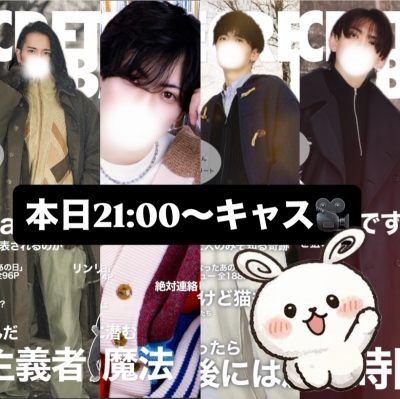 OZ(ｵｽﾞ) 2/1 21:00〜キャスやります！