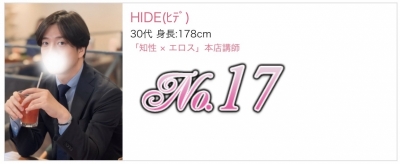 HIDE(ﾋﾃﾞ) ✨2月の御礼✨