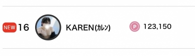 KAREN(ｶﾚﾝ) 〈デイリー&ウィークリーランキング初入り〉