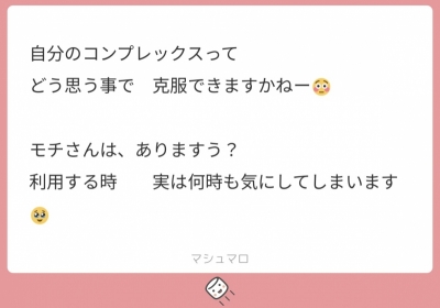 MOCHI（ﾓﾁ） 克服しよか。