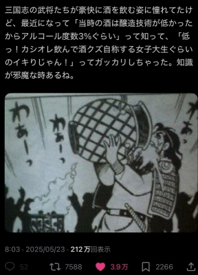SHUSUKE(ｼｭｳｽｹ) アルコール度数が低くても