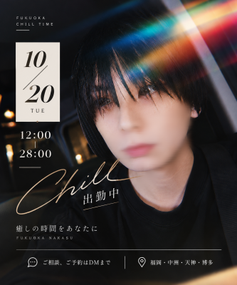 CHILL(ﾁﾙ) 大濠公園