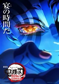 ARASHI(ｱﾗｼ) 鬼滅みたよん👹