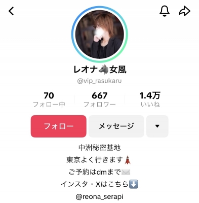REONA(ﾚｵﾅ) Tiktok！