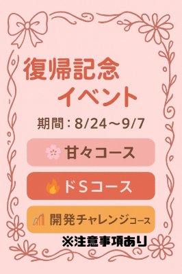 MAFUYU（ﾏﾌﾕ） 復帰イベントです✨🎪