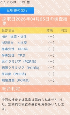 YOUGA（ﾖｳｶﾞ） 健康💪🏻