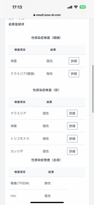 SUDA(ｽﾀﾞ) 検査は大事〜