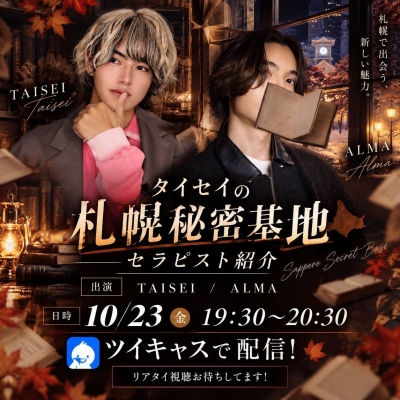 ALMA(ｱﾙﾏ) 初出演✨