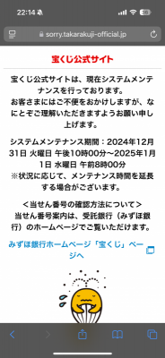 TOA(トア) あけおめ