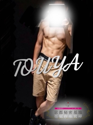 TOUYA(ﾄｳﾔ) トウヤのお時間ですよー！
