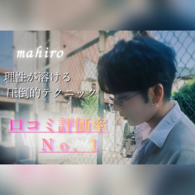 MAHIRO(ﾏﾋﾛ) 6月もありがとうございました