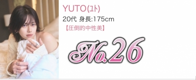 YUTO(ﾕﾄ) 先月もありがとうございました✨