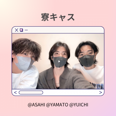 ASAHI(ｱｻﾋ) 【寮キャス】🦙🦊🐨