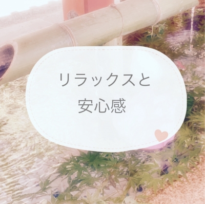 AOI(ｱｵｲ) リラックスできる雰囲気づくりを大切にしています