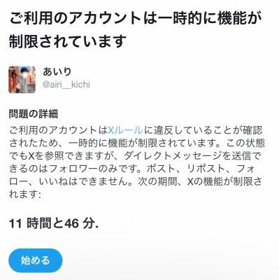 AIRI(ｱｲﾘ) 本日まで関西です