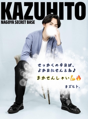 KAZUHITO(ｶｽﾞﾋﾄ) 気付けば、もうこんな時間