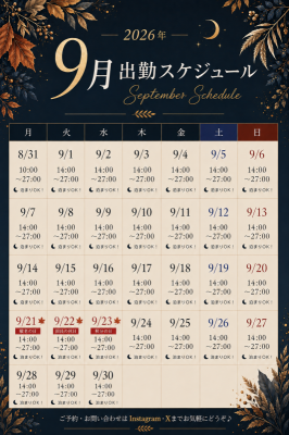 YUUSHI(ユウシ) 9月🍂🌙