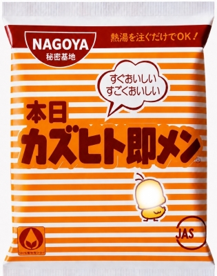 KAZUHITO(ｶｽﾞﾋﾄ) 🍜今日は何の日？🍜