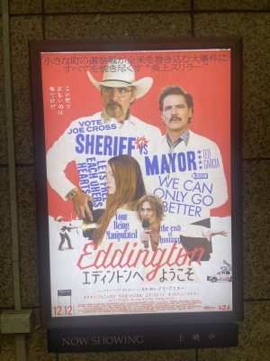 SEN(ｾﾝ) エディントン