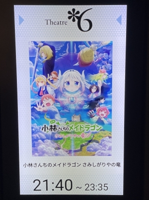 ASAMI(ｱｻﾐ) 観た