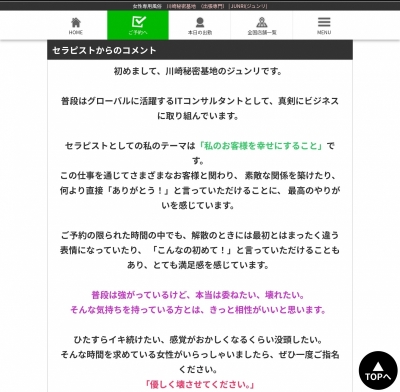 JUNRI(ジュンリ) 出勤&ご予約ありがとうございます🙇