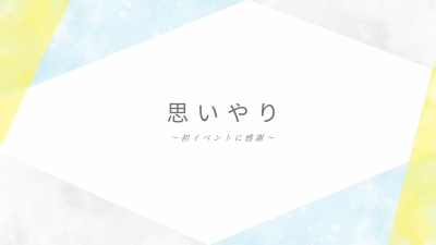 KOJI(コウジ) 【思いやり】