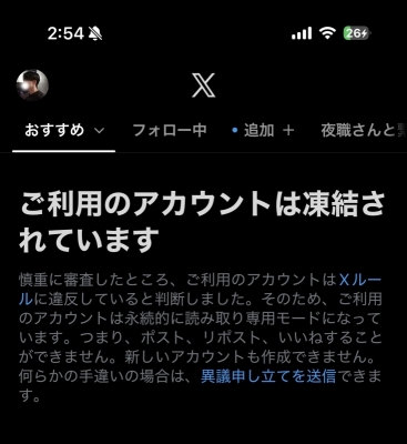 MIKAGE(ﾐｶｹﾞ) また凍結してる笑