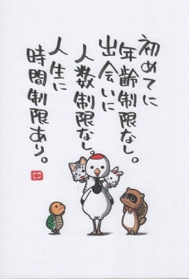 SANATO(サナト) 迷うなら、それは人生の転機だ。