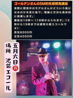 KISUMI(ｷｽﾐ) SM的性感開発講座