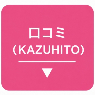 KAZUHITO(ｶｽﾞﾋﾄ) ✨口コミ✨