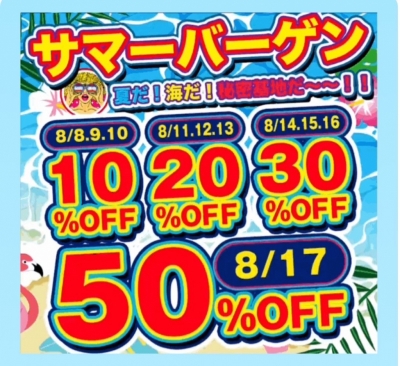 SHINONOME(ｼﾉﾉﾒ) サマバの季節です！✨