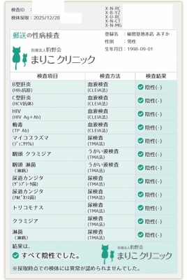 ASUKA(ｱｽｶ) 定期検査結果