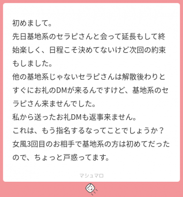 ATSUMU(アツム) お客様からの質問④