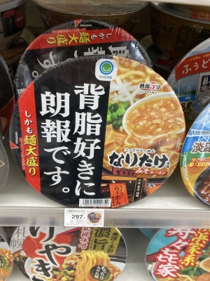 TOUYA (ﾄｳﾔ) 名店が、カップ麺に。どんな気持ち？