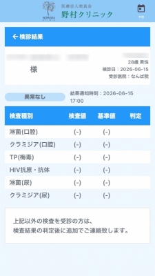 HYO(ﾋｮｳ) 検査結果！