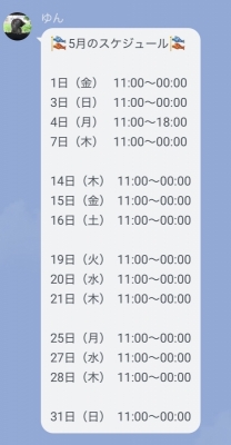 YUN(ﾕﾝ) 34.壮大で果てしなく広い