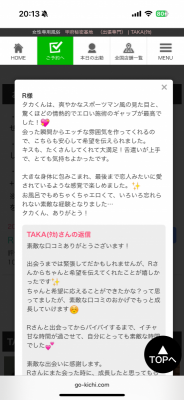 TAKA(ﾀｶ) 初めての